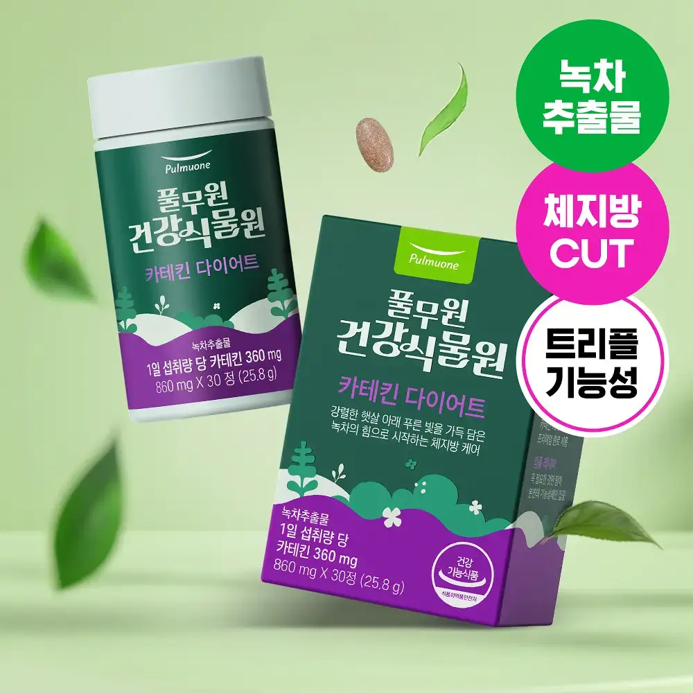 [다이어트] 풀무원건강식물원 카테킨 다이어트 30정 (30일분)